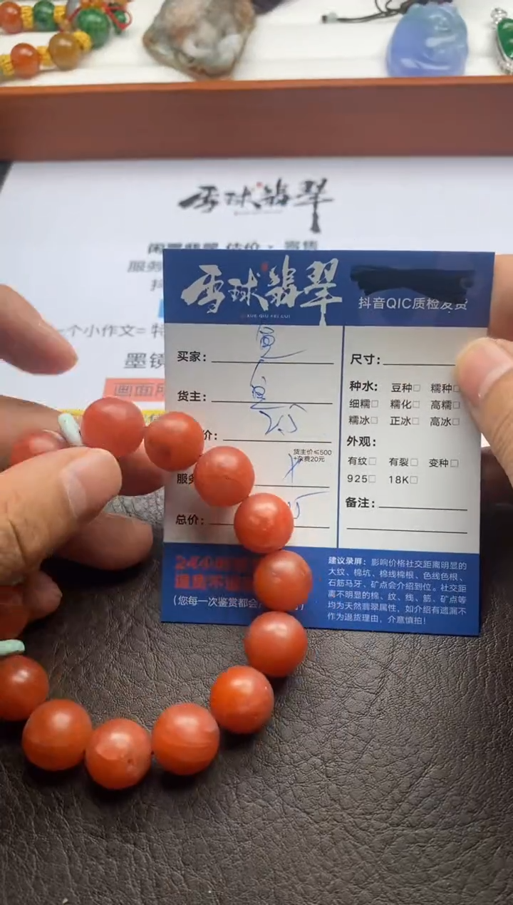 【闪购商品】南红玛瑙手串未镶嵌1058221308