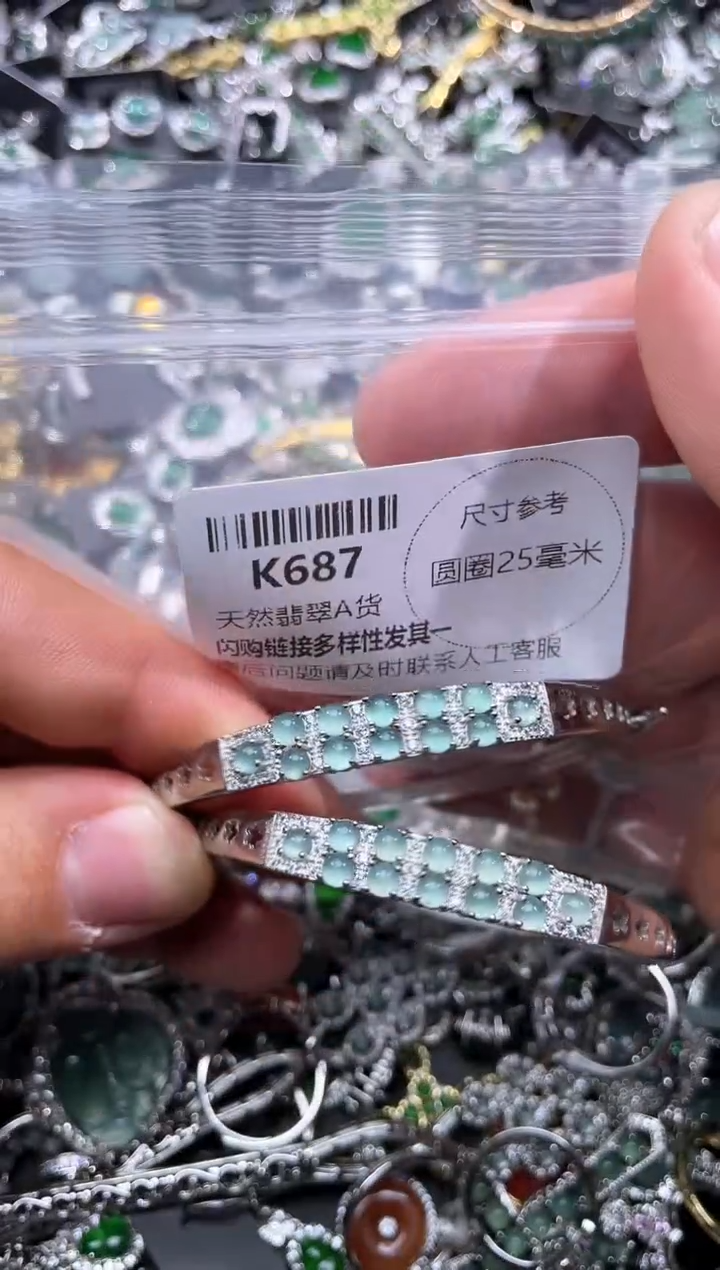 【闪购商品】翡翠颈饰未镶嵌K687手镯 多样性发其一