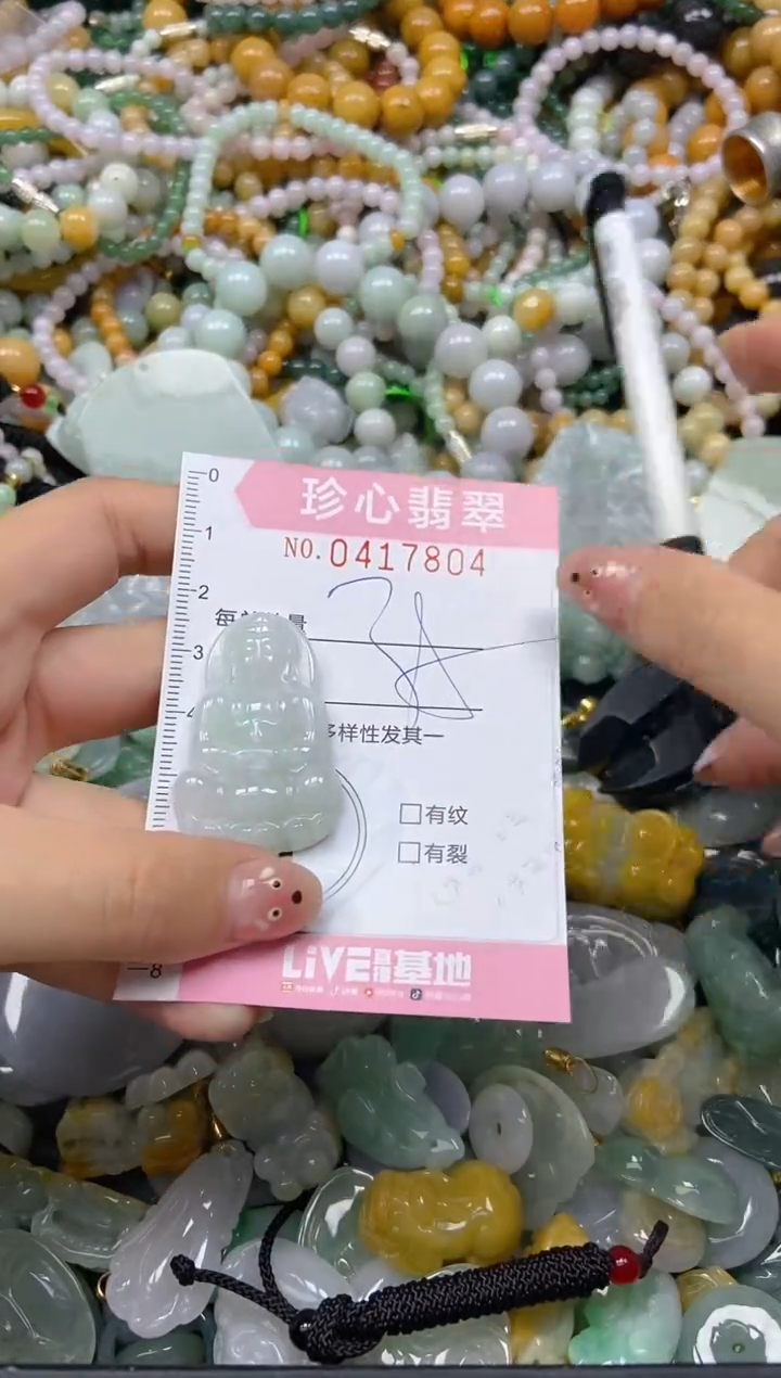 颈饰未镶嵌翡翠闪购0417804