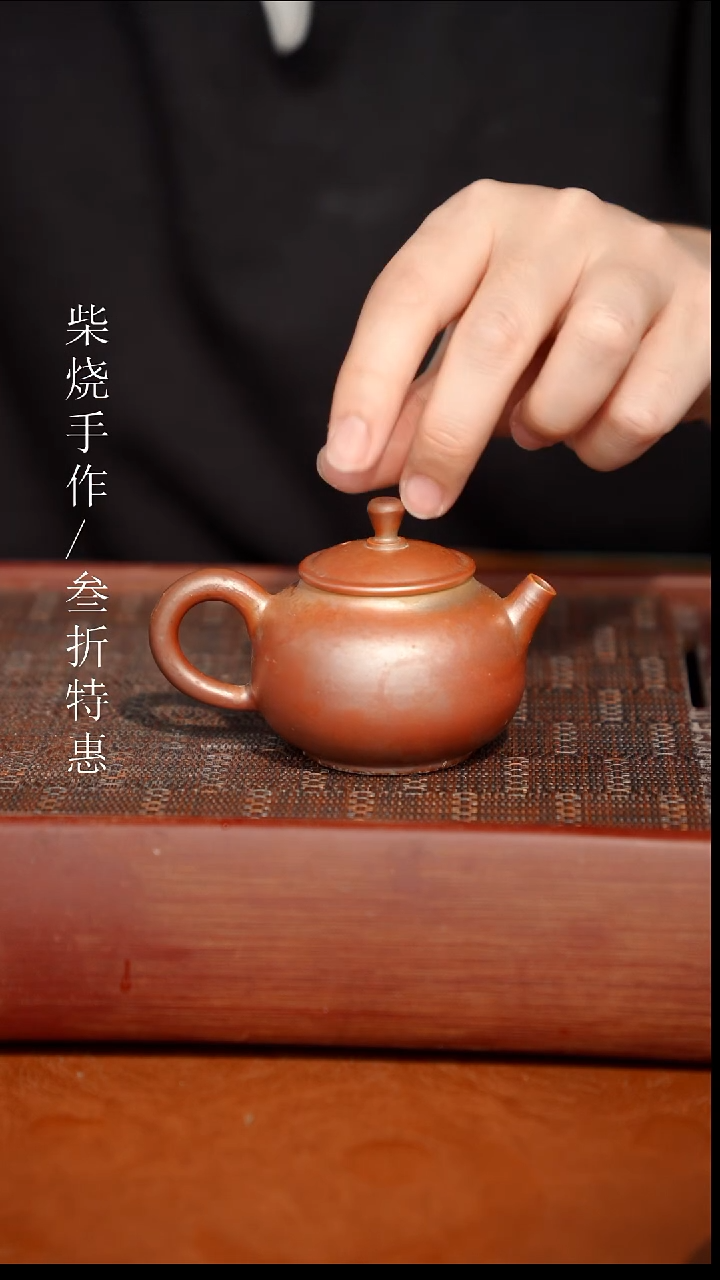 陶瓷奢瓷/瑞寅柴烧茶器（壶）2005