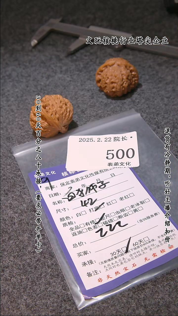【闪购商品】文玩核桃把件500白狮子