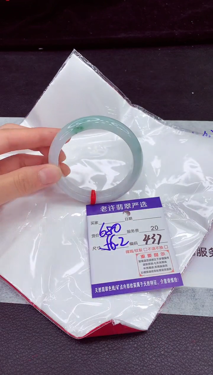 翡翠手镯未镶嵌1