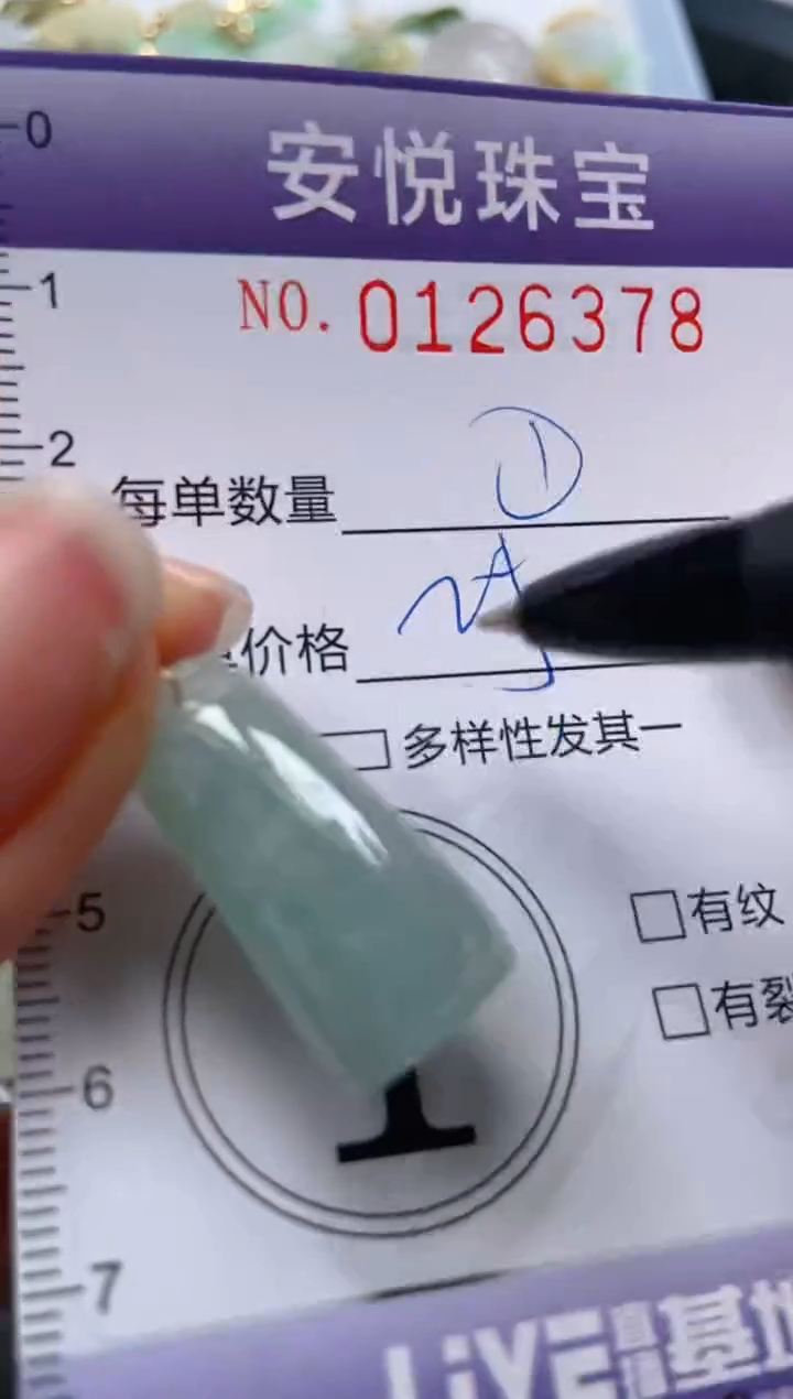 【闪购商品】翡翠颈饰未镶嵌闪购0126378多样性发其一