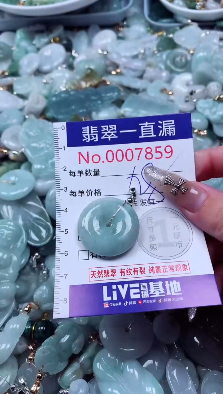 吊坠(不含链)未镶嵌翡翠7859