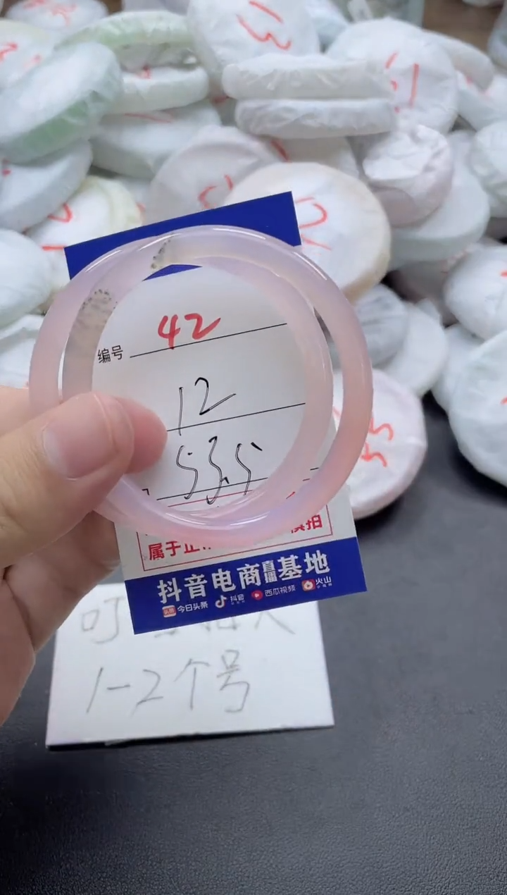 【闪购商品】玛瑙/玉髓手镯未镶嵌42