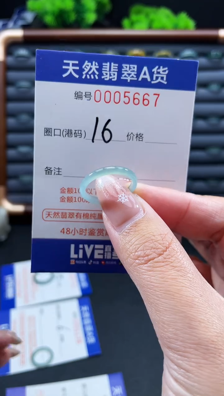 未镶嵌戒指翡翠戒圈
