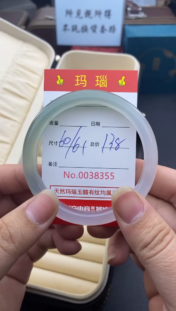 【闪购商品】玛瑙/玉髓手镯未镶嵌38355