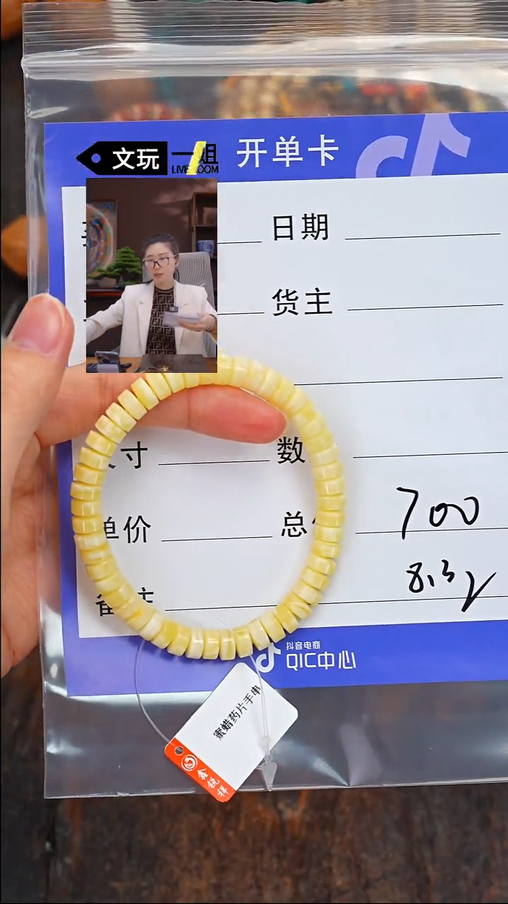 【闪购商品】蜜蜡珠宝奇石未镶嵌蜜蜡