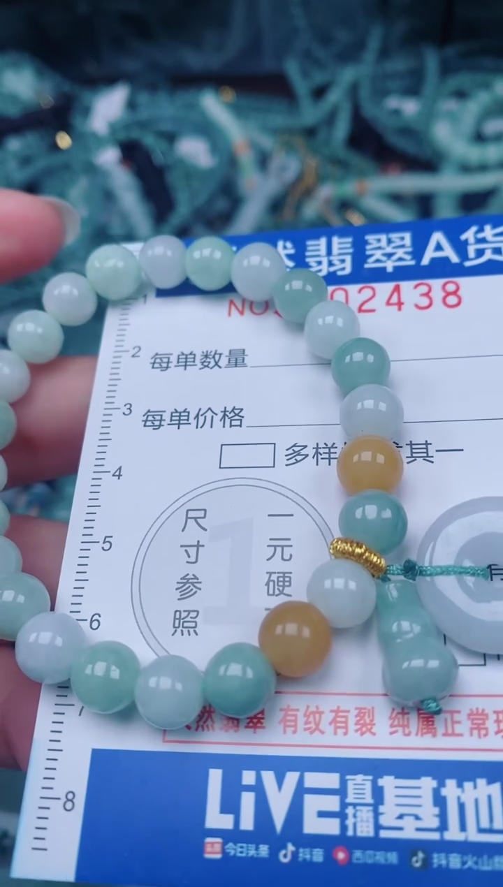 颈饰未镶嵌翡翠00002438