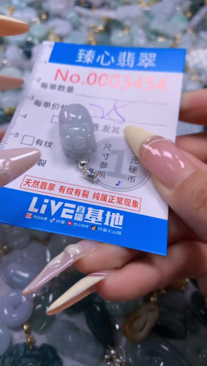 翡翠未镶嵌颈饰含绳0003454