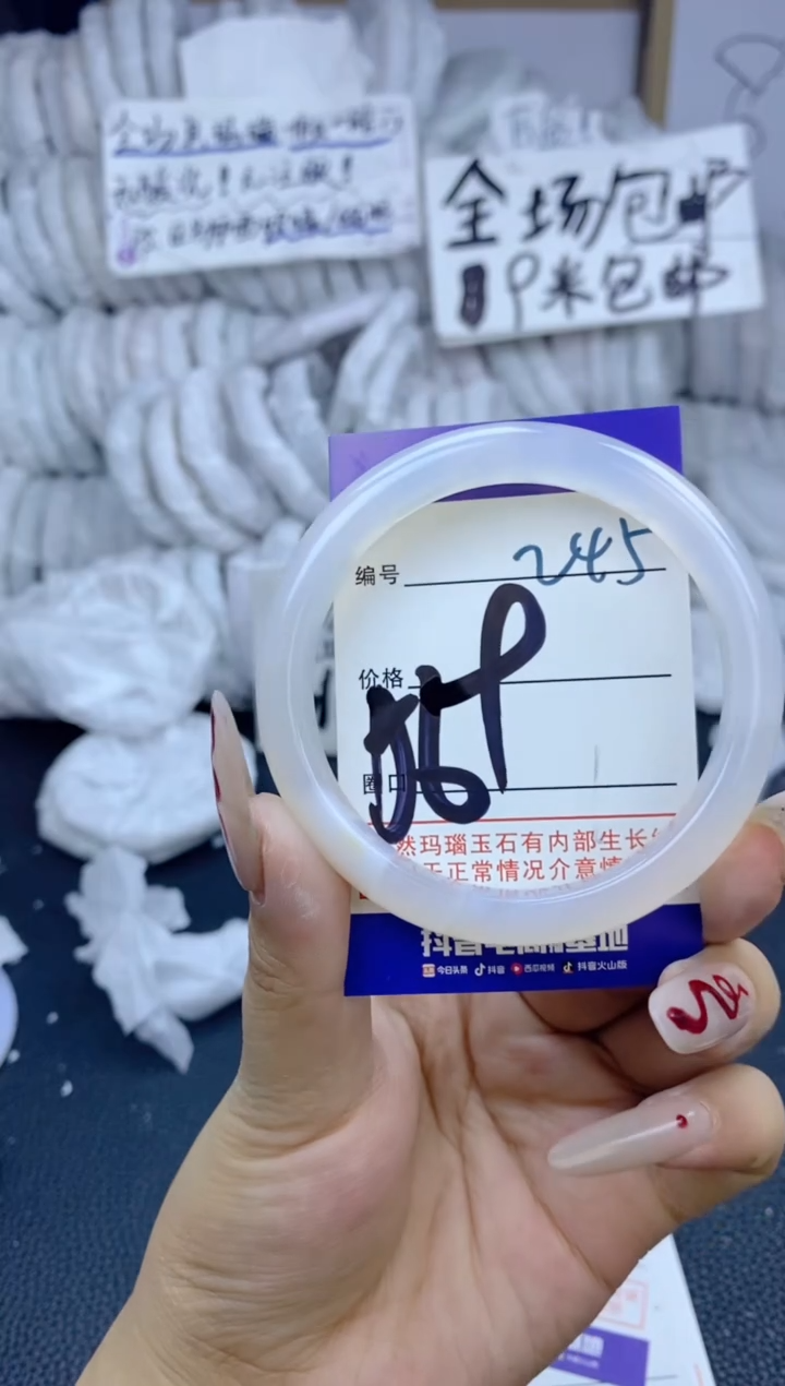 手镯玛瑙/玉髓未镶嵌245