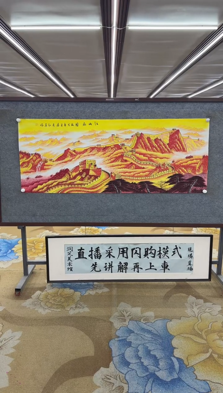 【闪购商品】绘画绘画Y-王红兵-小六尺-山水画