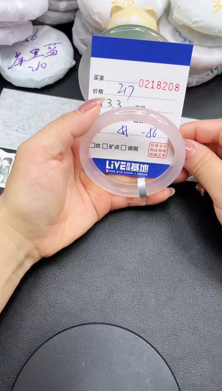 【闪购商品】玛瑙/玉髓手镯未镶嵌8208