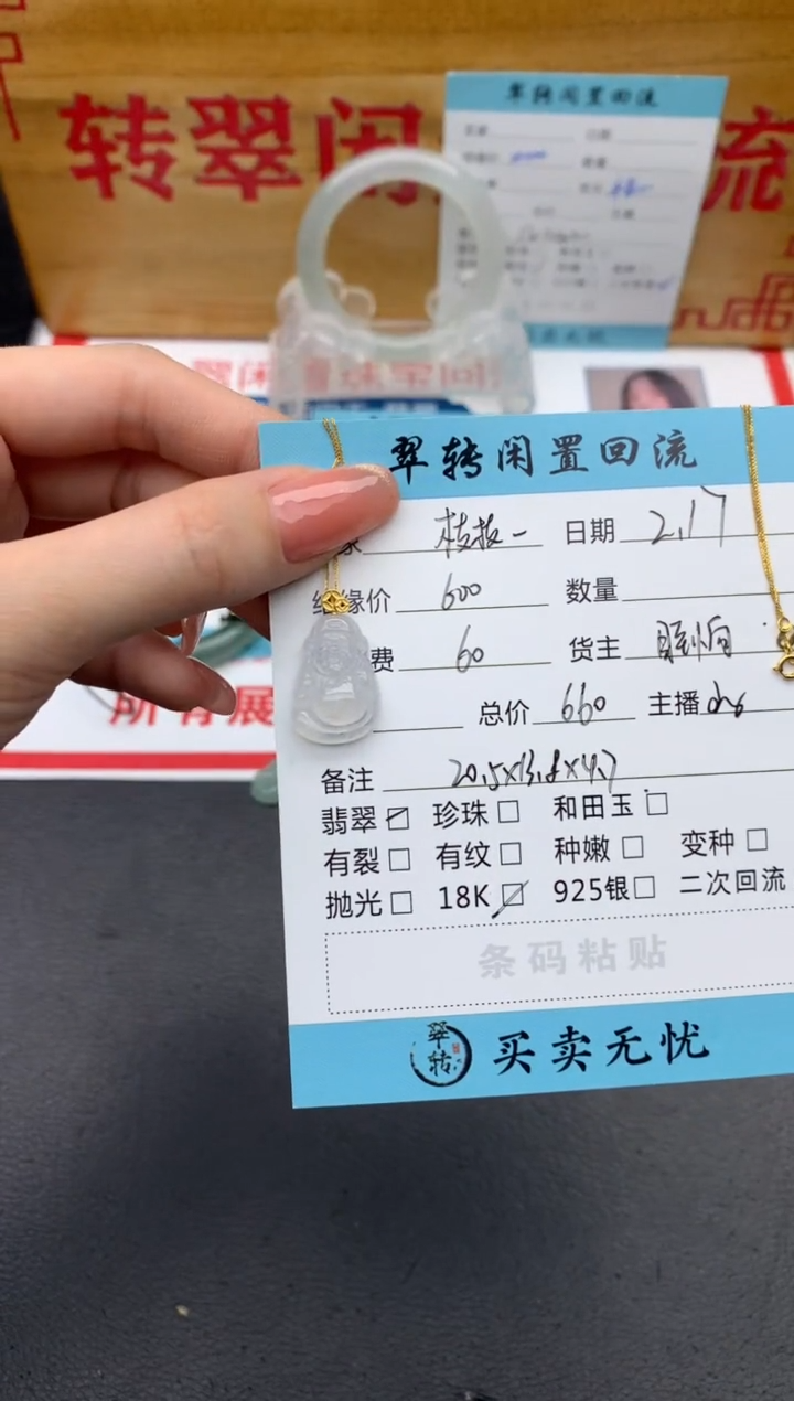 【闪购商品】翡翠项链18K金镶嵌项链