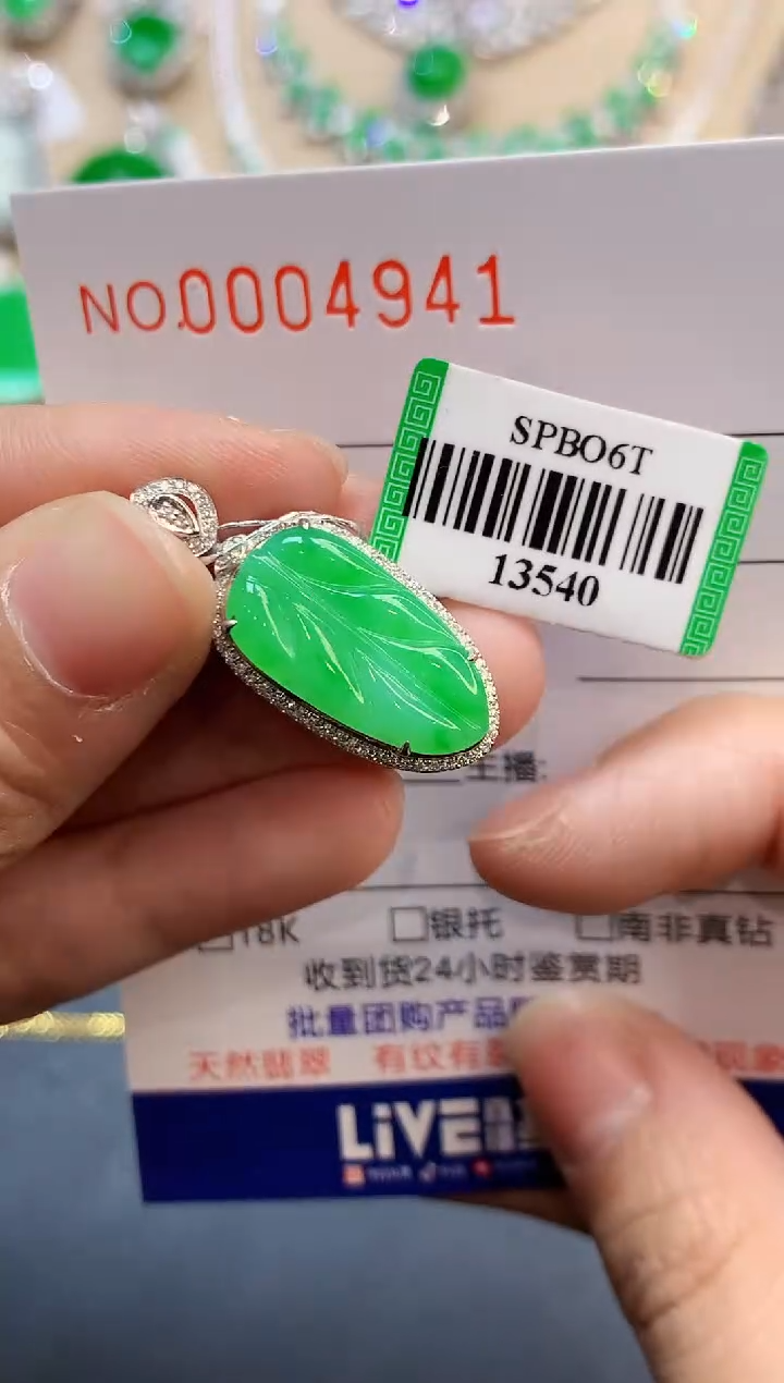 【闪购商品】翡翠吊坠(不含链)18K金镶嵌4941　　　