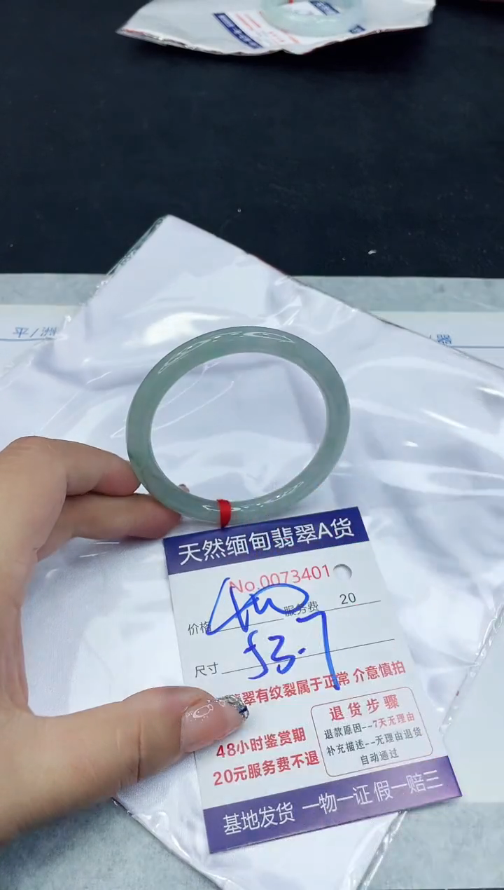 【闪购商品】翡翠手镯未镶嵌888888888888