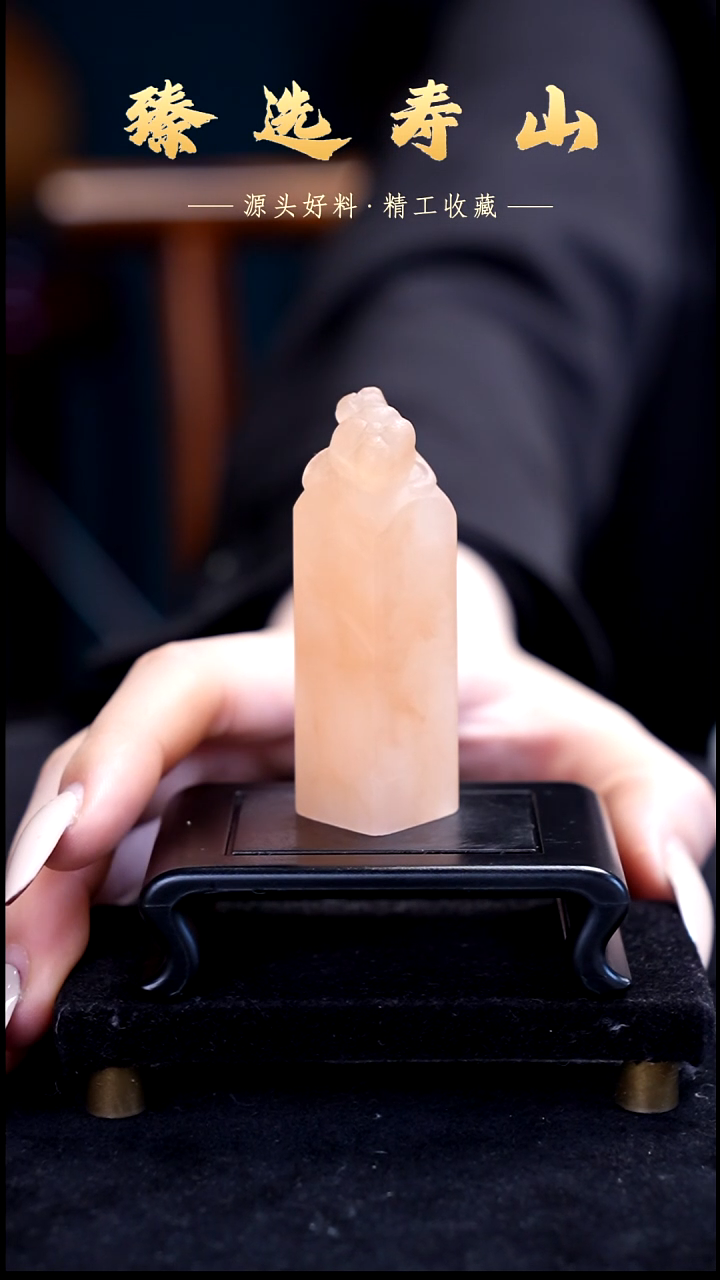 寿山石印石素章  包含刻字2.0*2.0