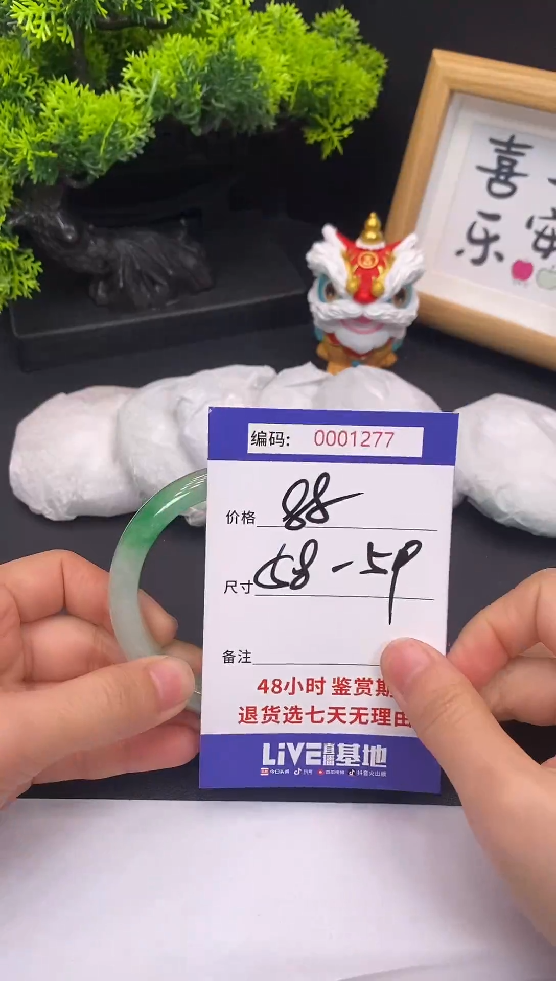 未镶嵌手镯翡翠0001277