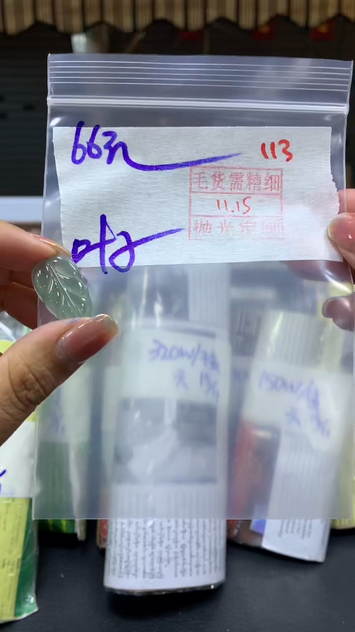 未镶嵌定制翡翠拍一发一113