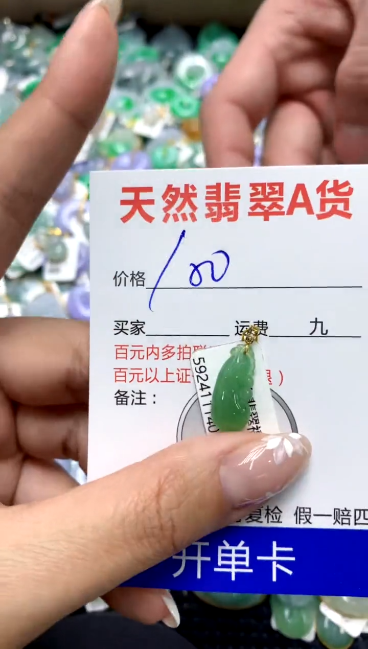 【闪购商品】翡翠颈饰18K金镶嵌111111111111111111