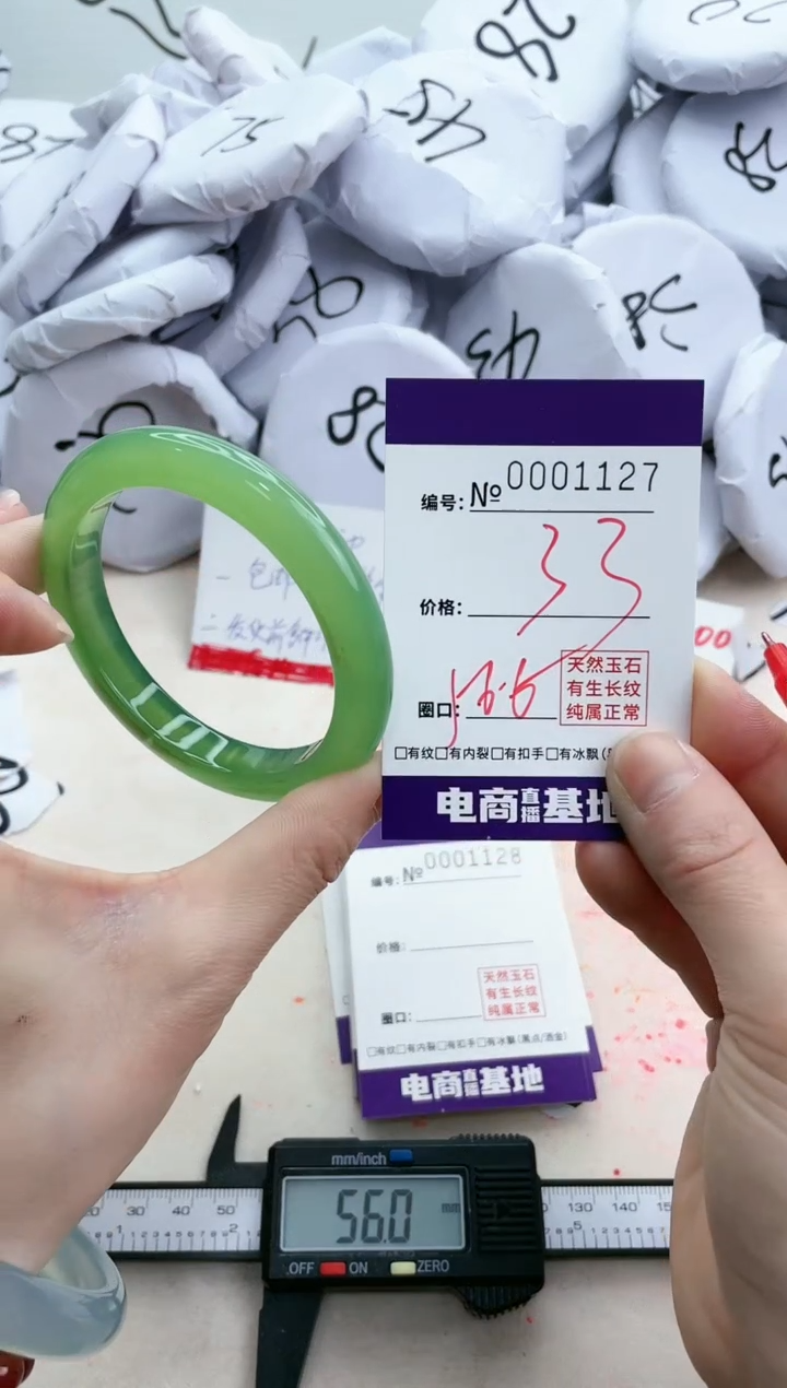 【闪购商品】玛瑙/玉髓手镯未镶嵌1127