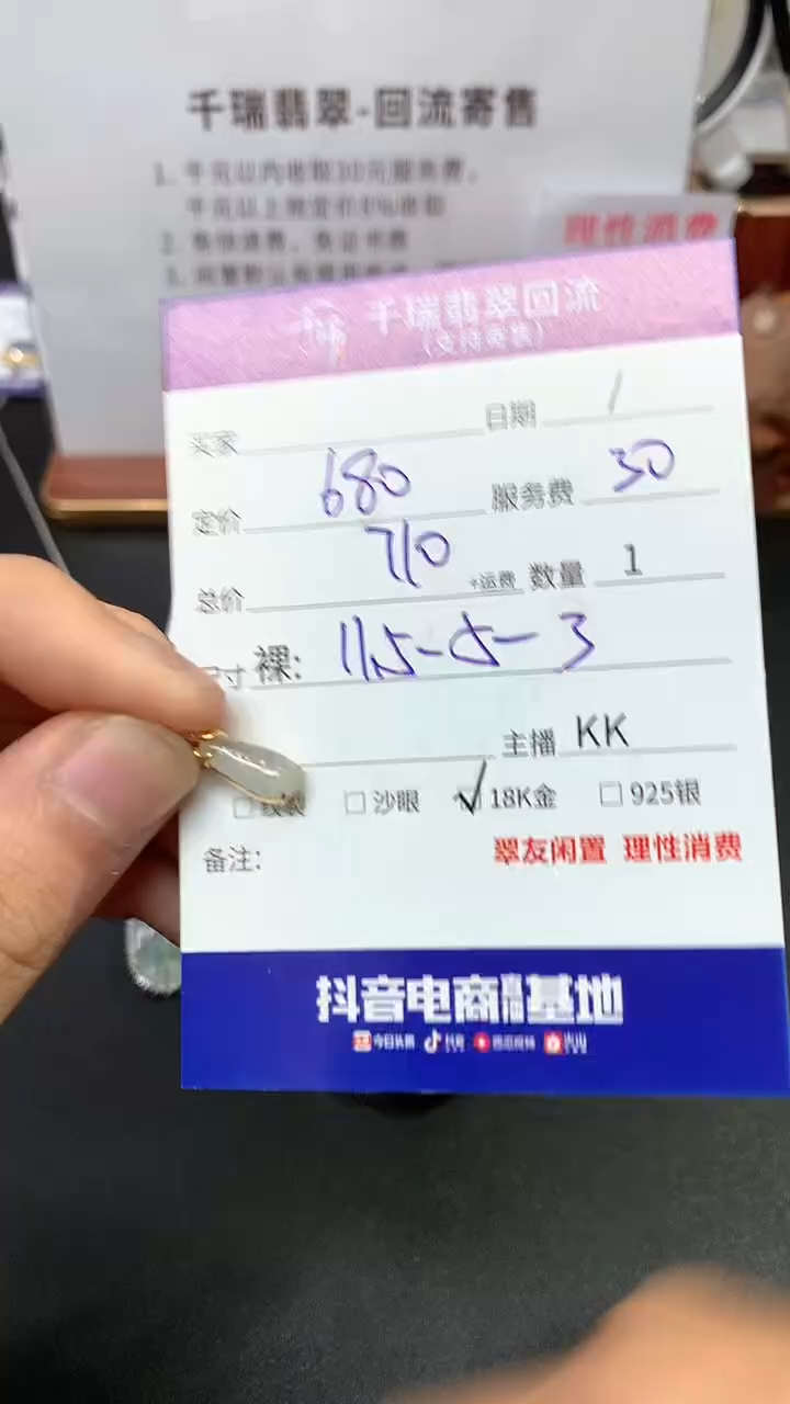 【闪购商品】翡翠吊坠(不含链)18K金镶嵌豆子回流不退不换|710+0