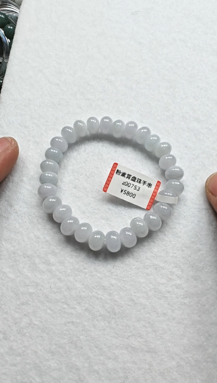 【闪购商品】翡翠手链未镶嵌z00753-手串