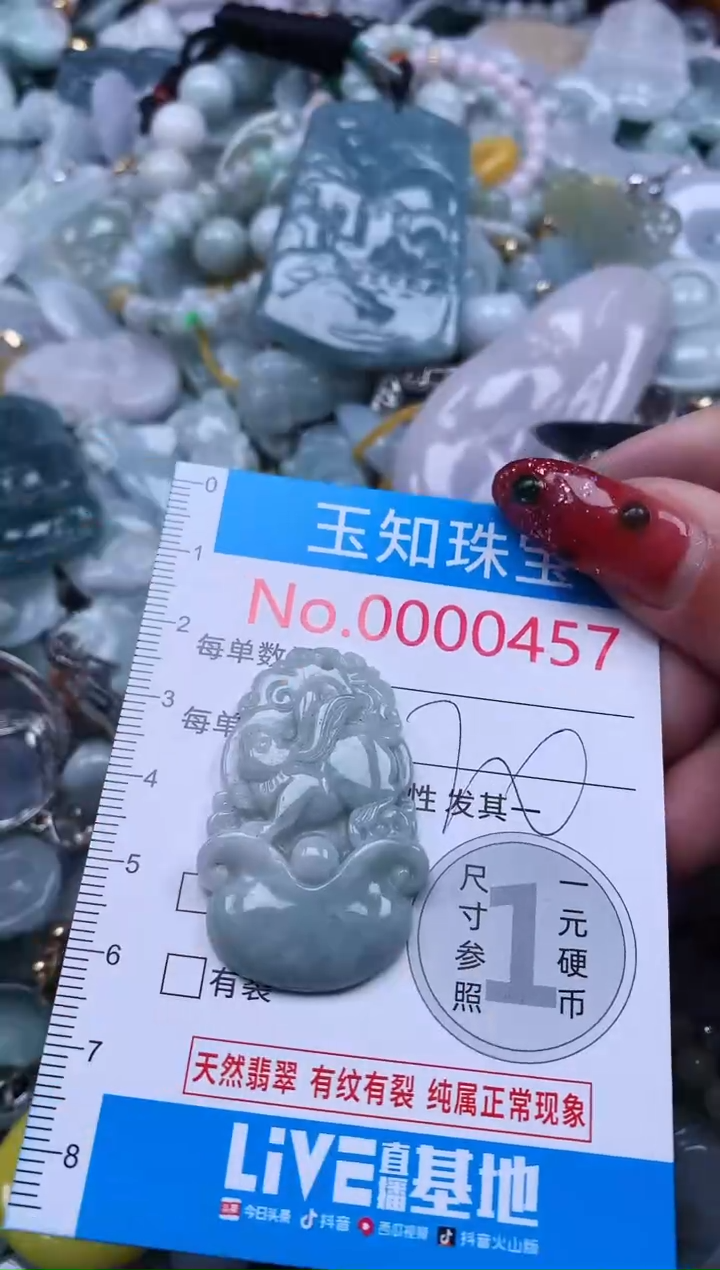 【闪购商品】翡翠吊坠(不含链)未镶嵌457