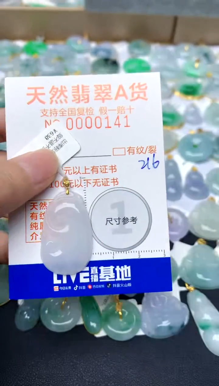 【闪购商品】翡翠颈饰18K金镶嵌216天然A货翡翠