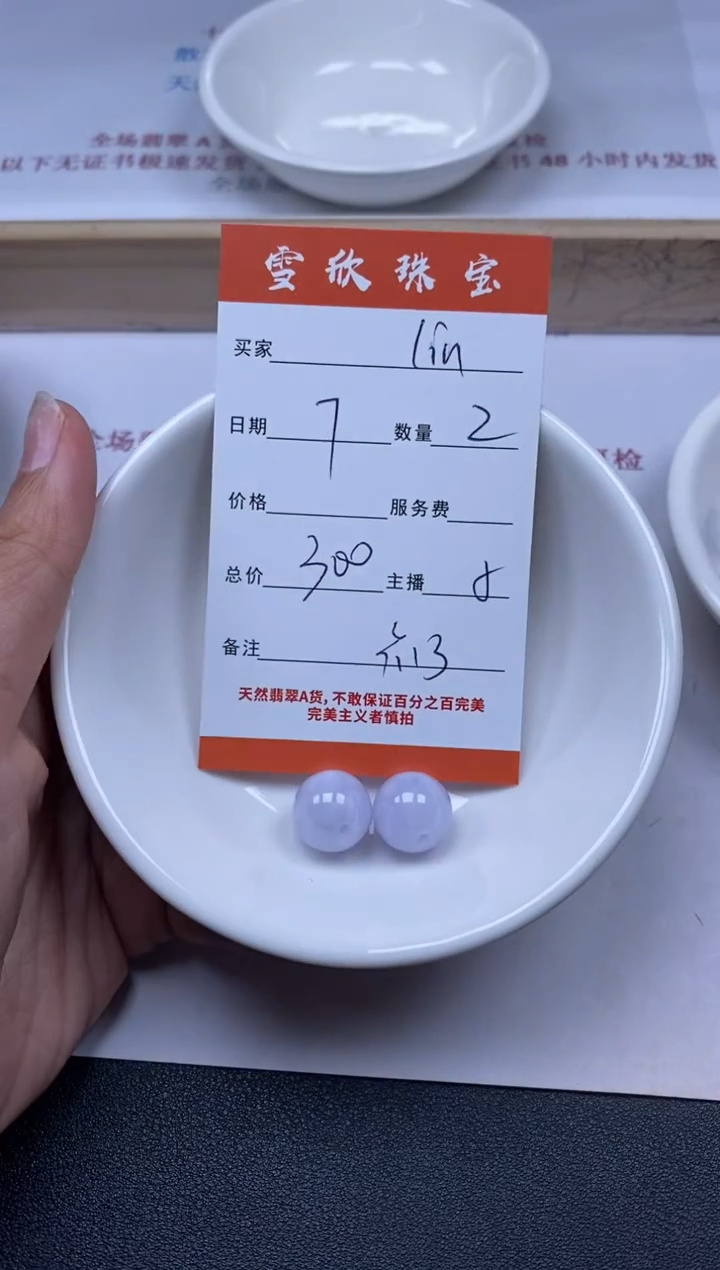 【闪购商品】翡翠颈饰未镶嵌雪欣散珠定制diy