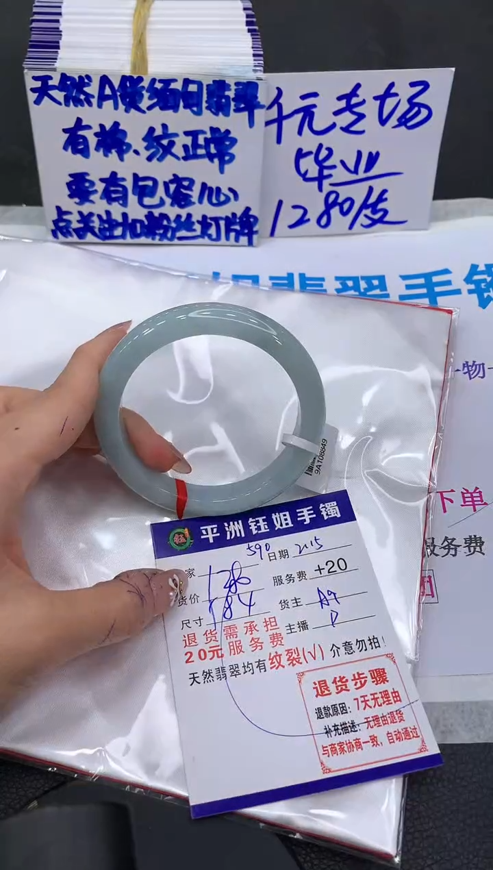 【闪购商品】翡翠手镯未镶嵌111111111111