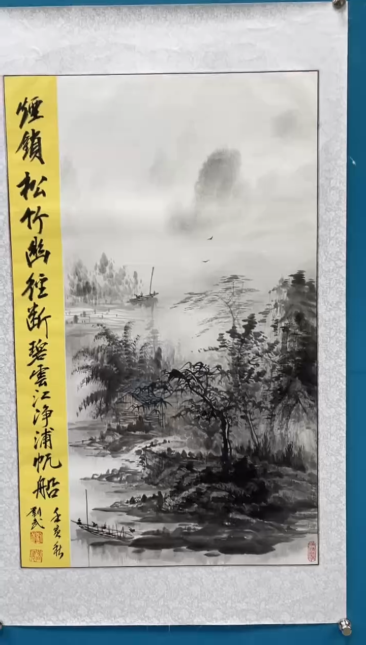 国画闪电购刘武绘画15