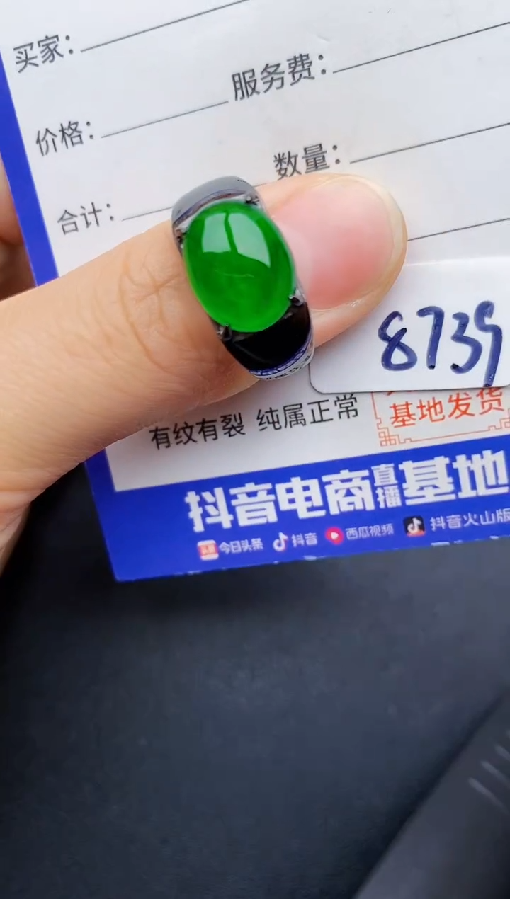 【闪购商品】翡翠戒指银S925镶嵌22222