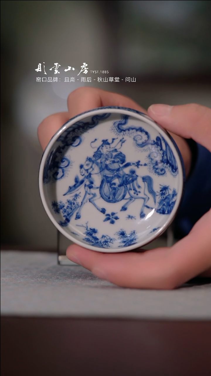 【闪购商品】壶承且斋 忠义千秋关公杯