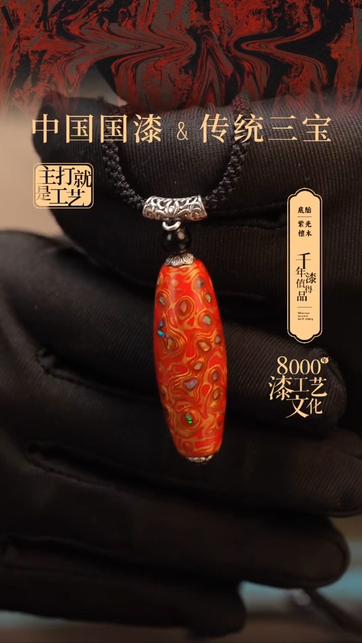 【闪购商品】闽越漆艺非遗桶型漆珠40mm