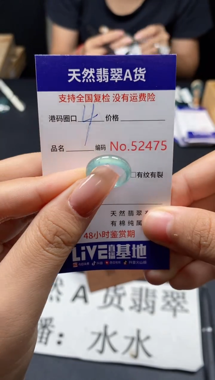 未镶嵌戒指翡翠天然A货翡翠2475