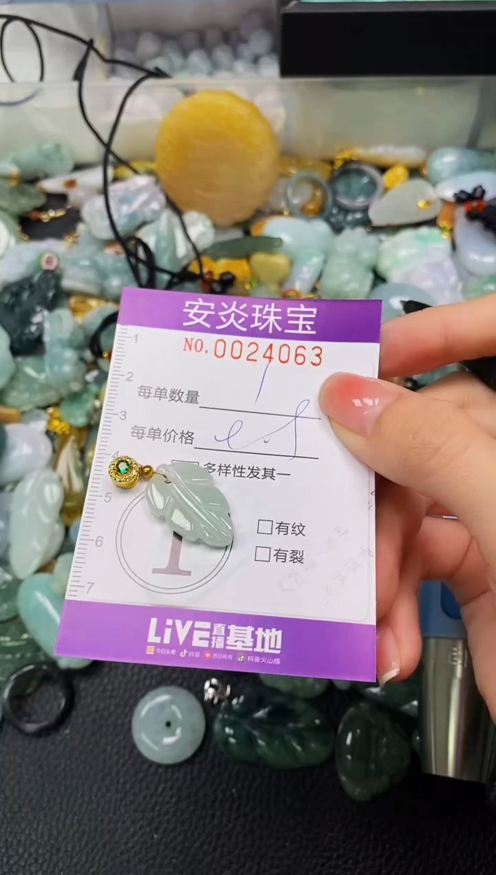 颈饰未镶嵌翡翠闪购0024063