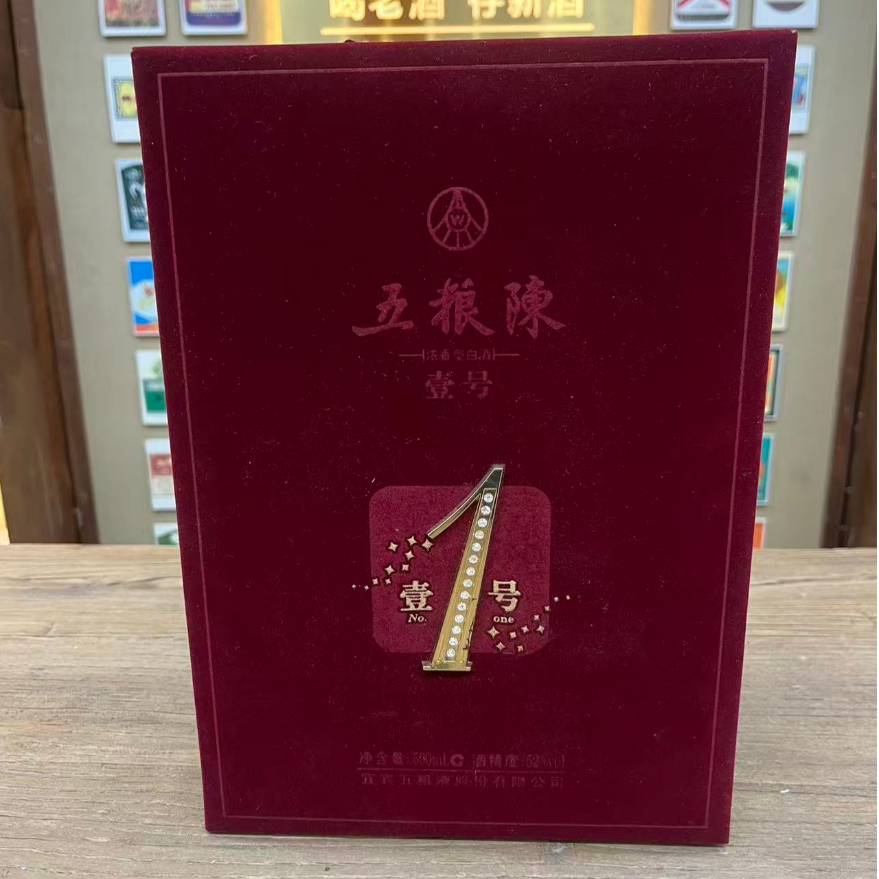 五粮液2012年五粮陈壹号52度500ML【H】