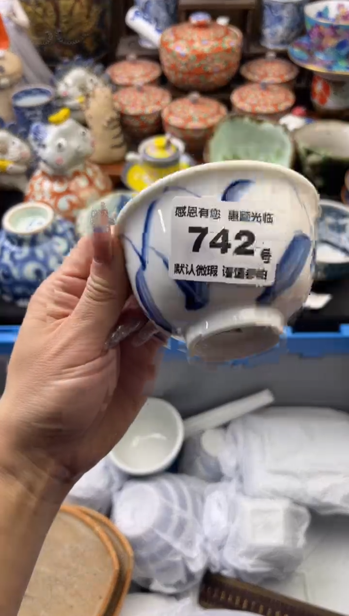 【闪购商品】瓷片742号六六工艺品瓷器