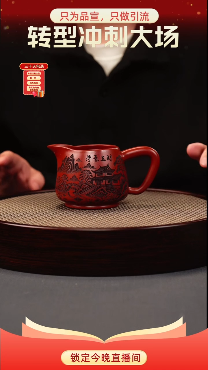 茶壶紫砂大红袍 山水公道杯