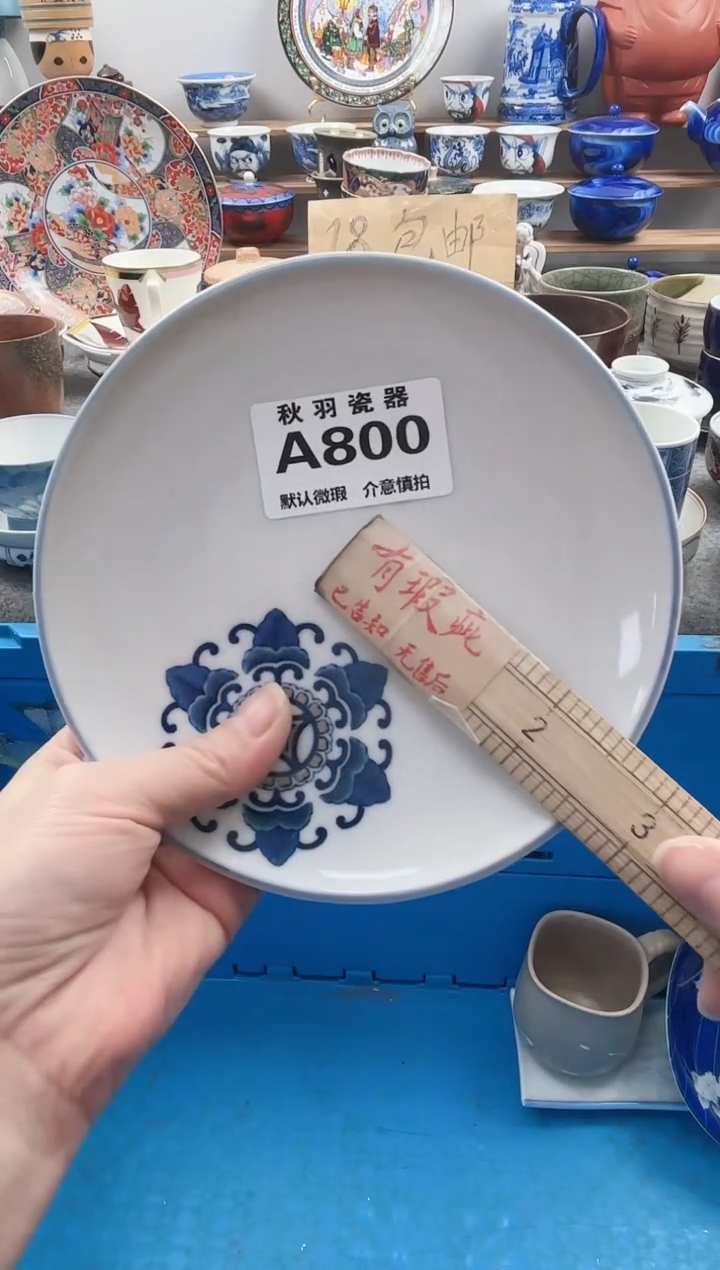 散瓷陈**爱散瓷默认微瑕A800