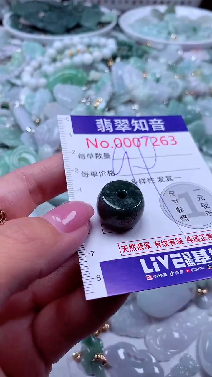 吊坠(不含链)未镶嵌翡翠7263