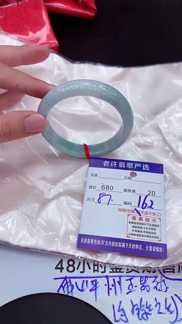 【闪购商品】翡翠手镯未镶嵌1111111111