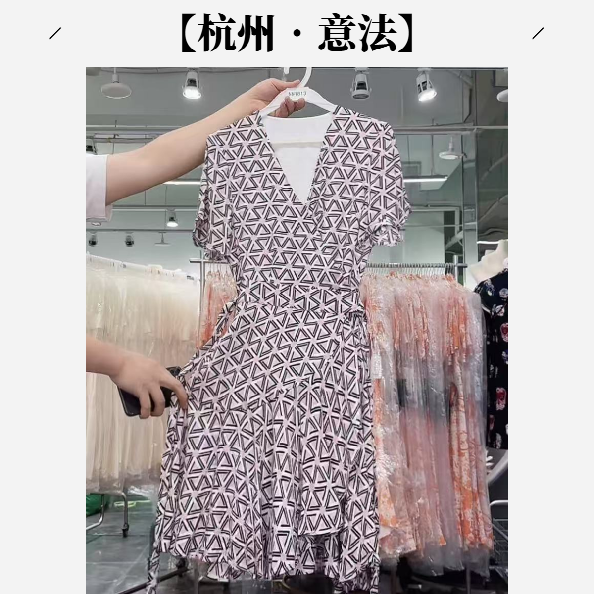 【杭州•意法】NN1813新款法式一片式连衣裙轻奢气质夏季收腰