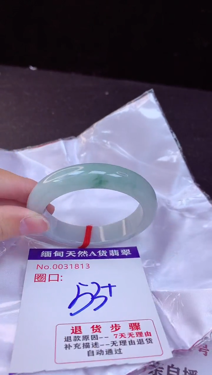 【闪购商品】翡翠手镯未镶嵌53+