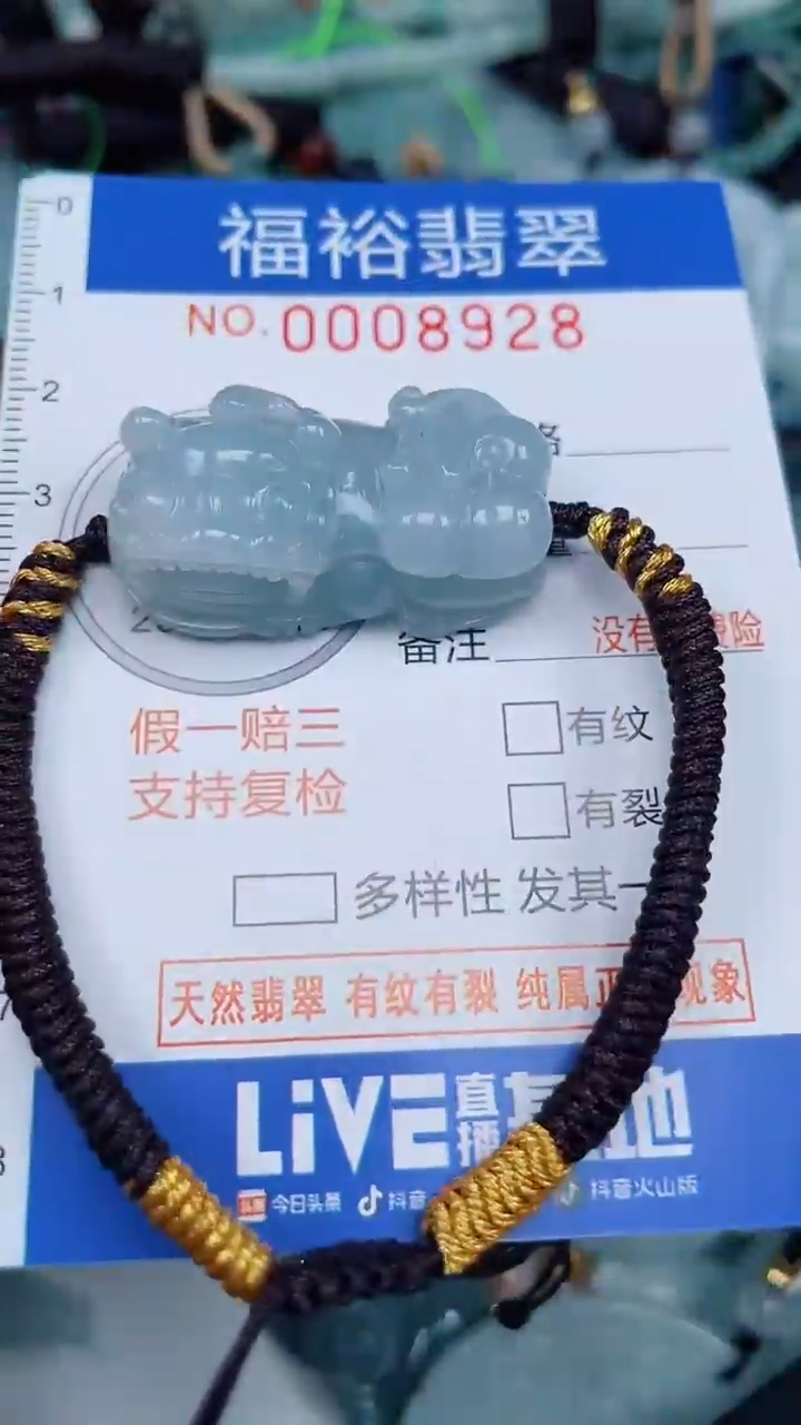 颈饰未镶嵌翡翠...0008928
