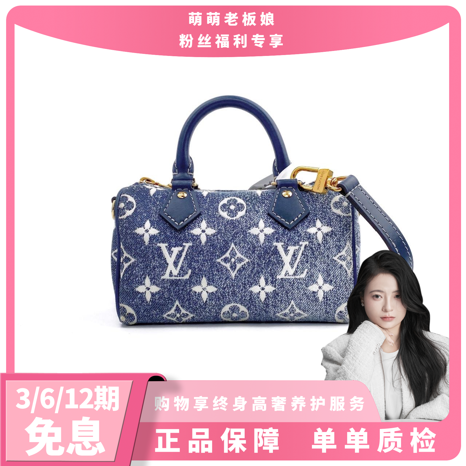 未使用 LouisVuitton/路易威登 芯片款丹宁speedy nano单肩包
