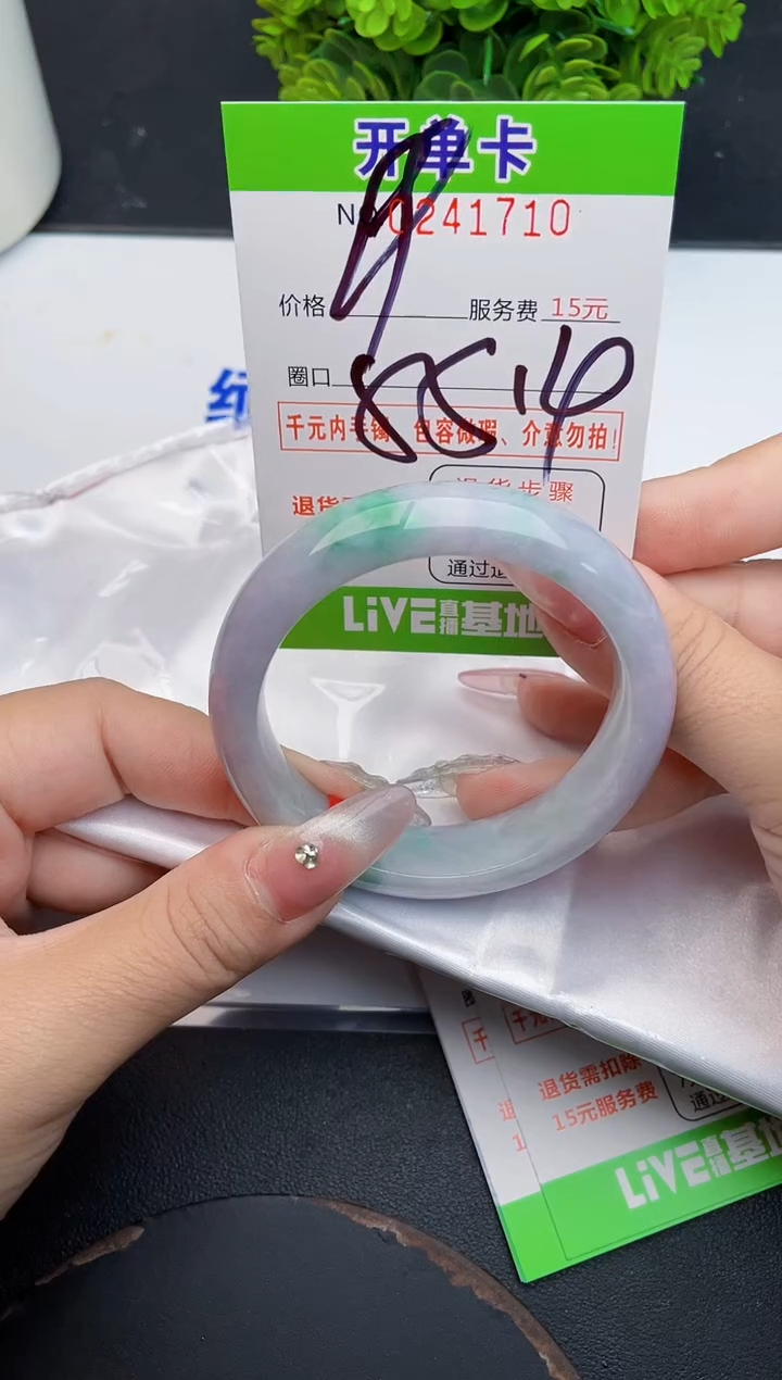 未镶嵌手镯翡翠10天然翡翠A货