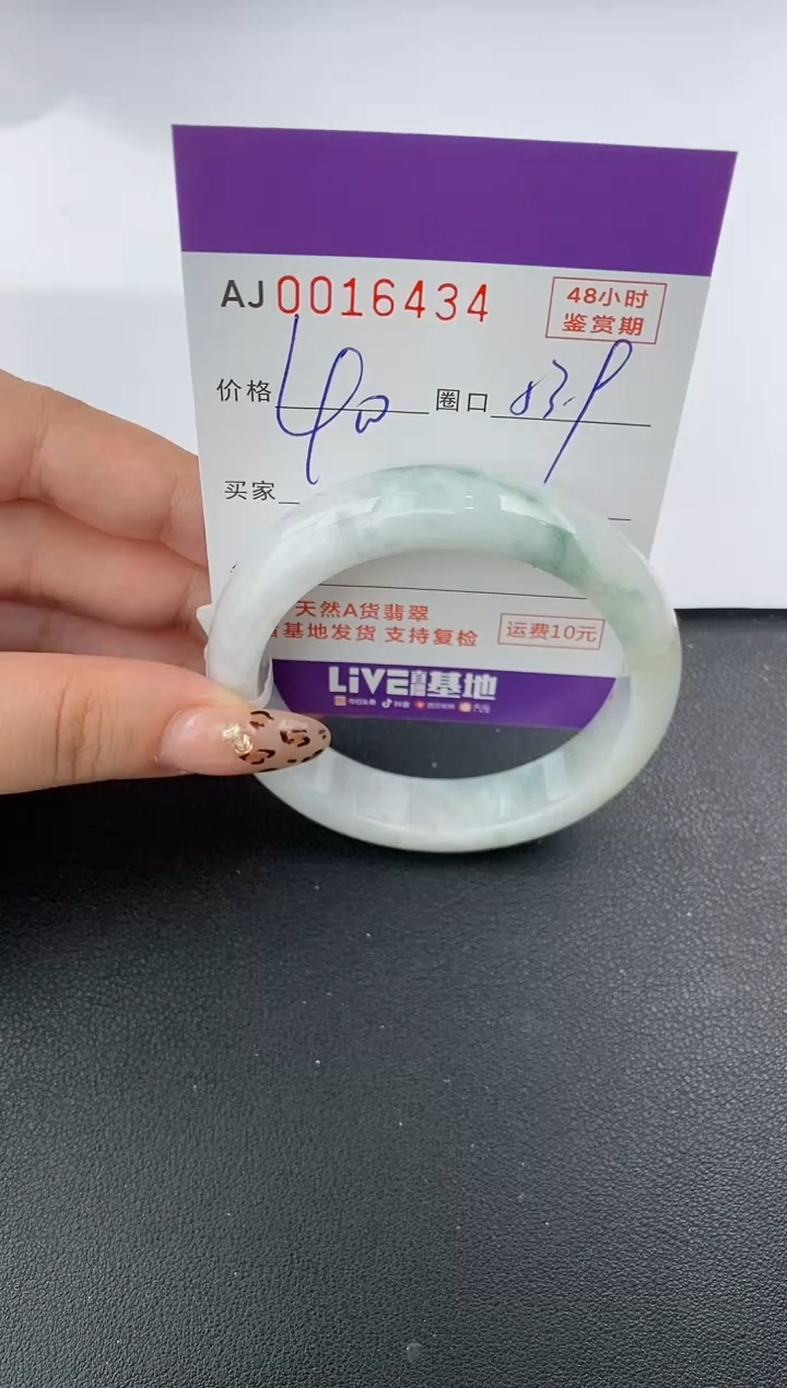 【闪购商品】翡翠手镯未镶嵌天然A货翡翠
