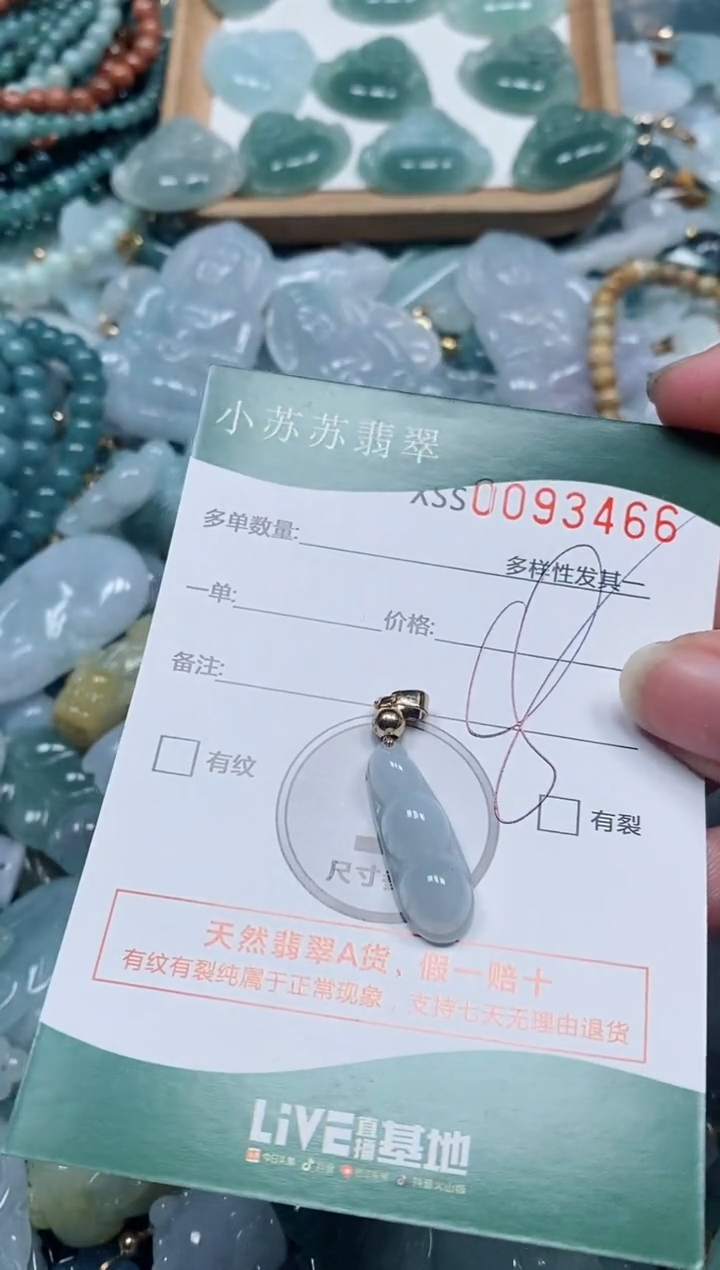 【闪购商品】翡翠颈饰未镶嵌闪购商品0093466